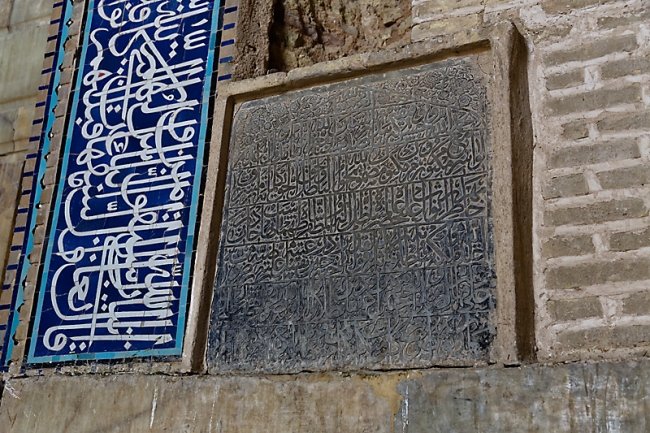 Ispahan-Mosquée du vendredi-038